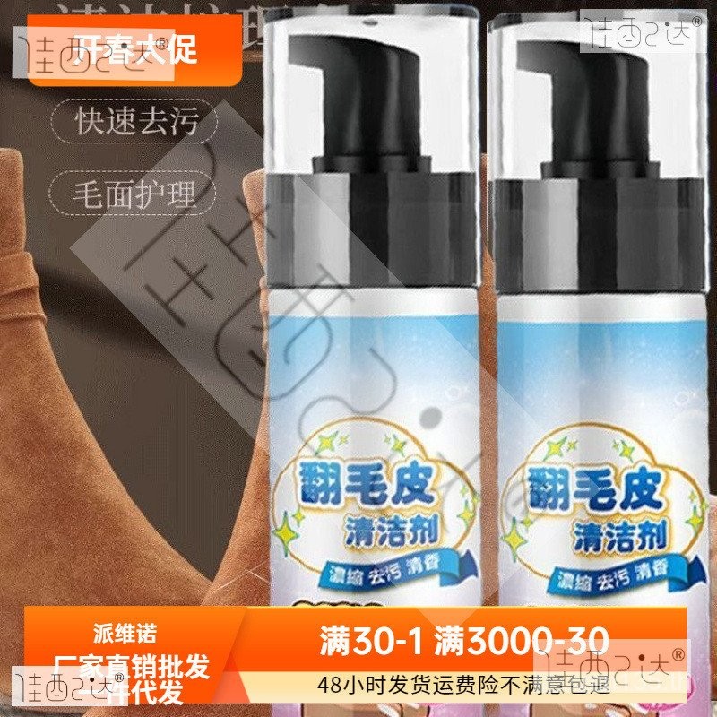 Care Cleaner Suede Dry Cleaner Clean จัดส่งฟรี จัดส่งฟรี จัดส่งฟรี Water-Free ขายส่งโฟม Decontaminat