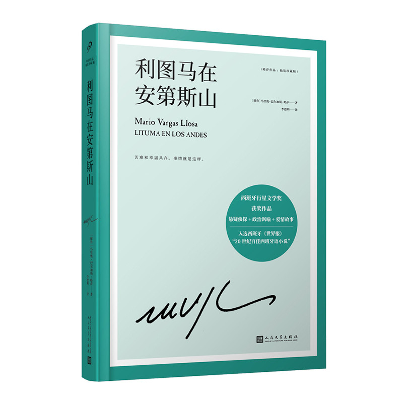 [คลังสินค้าพร้อม เวอร์ชันของแท้] Leito Malaysia in Mount Antis Hardcover Collectors Edition Strategy