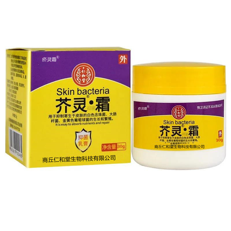 New Product#Renhetang Scabies Cream Antibacterial Cream Scabies Cream Ointment External Use Sulfur O