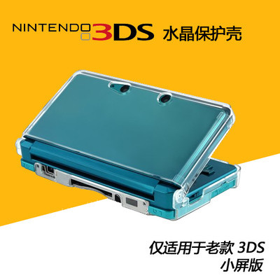 3DS Crystal Case 3DS Protective Case 3DS Transparent Case 3ds Conjoined Crystal Box Old Small Three 