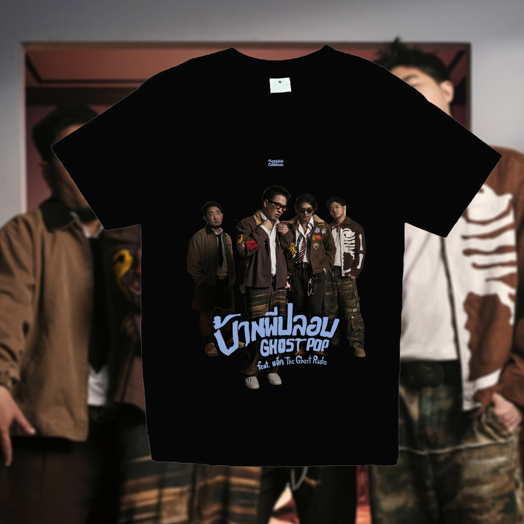 【พร้อมส่ง】 TATTOO COLOUR -- The Ghost Radio Fitness Pop เสื้อยืดลายตัวละครวงดนตรี