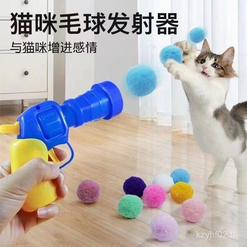 SG Hot Cat Plush Ball Launch Gun ของเล่นแมวบรรเทาความเบื่อหน่าย Silent Ball Hair Ball Launcher Teasi