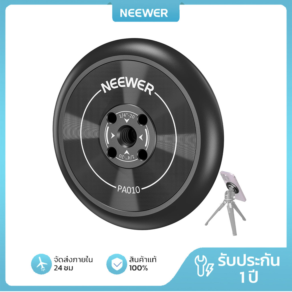 NEEWER PA010 ที่วางโทรศัพท์แบบแม่เหล็ก – 1/4" รูสําหรับ iPhone 15/14/13/12 + ไม้เซลฟี่