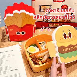 กล่องข้าวเด็ก กล่องข้าว สามารถใส่ไมโครเวฟเพื่อให้ความร้อน แบบพกพา พร้อมช้อนส้อม เหมาะกับเด็กๆสุดๆ