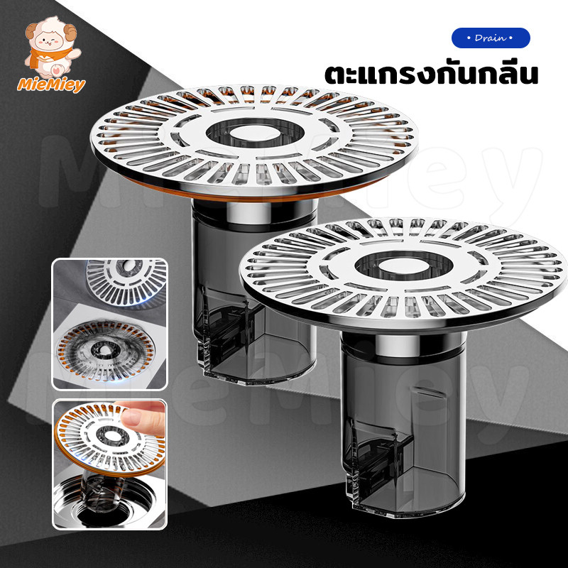(ของแท้100%)ฝาครอบท่อระบายน้ําวาล์วเปิดปิดAnhydrous อุดตันท่อระบายน้ำ ตะแกรงท่อระบายน้ำ ระบบน้ำ ห้องน้ำ