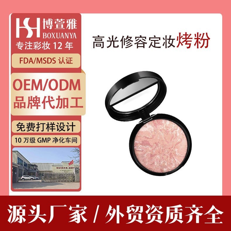 High Gloss Repairing Fixing Makeup Powder Pearlescent Oil Control Baking Baking Powder คอนซีลเลอร์ O