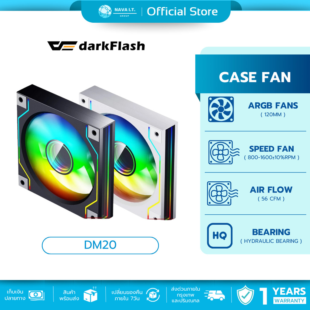 🛵มีส่งด่วน💨 DarkFlash DM20 12CM ARGB Cooling Fan พัดลมระบายความร้อน รับประกัน 1 ปี