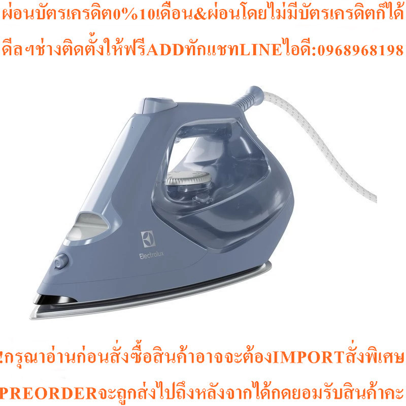 ELECTROLUX เตารีดไอน้ำ (2600 วัตต์) รุ่น E7SI1-80DB
