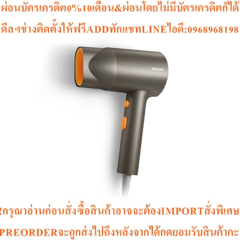 Philips 3000 Series ไดร์เป่าผม (1600 วัตต์, สี Orange/Grey) รุ่น BHD321/00