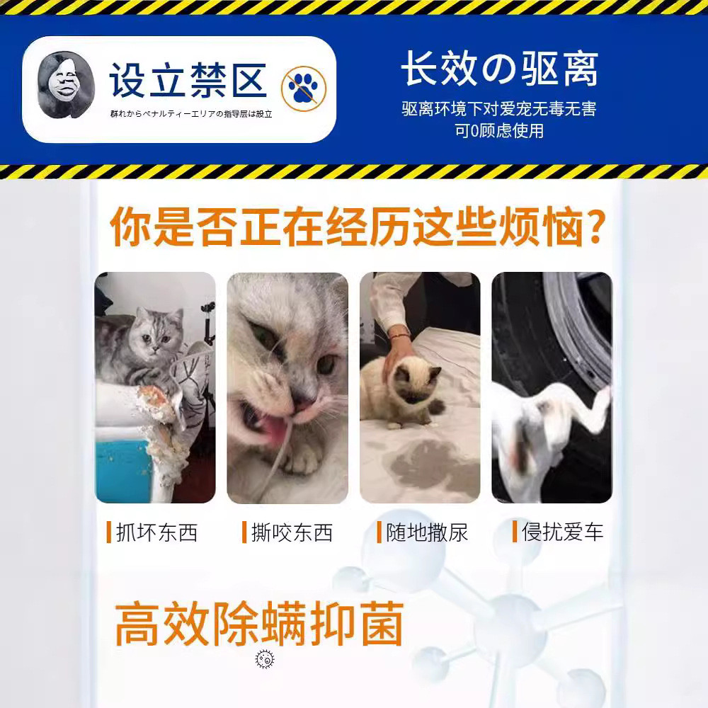 Cat Repellent Handy Tool Anti-Cat Bed Pissing Dog Repellent Spray Anti-Cat Scratching รสส้มสัตว์เลี้