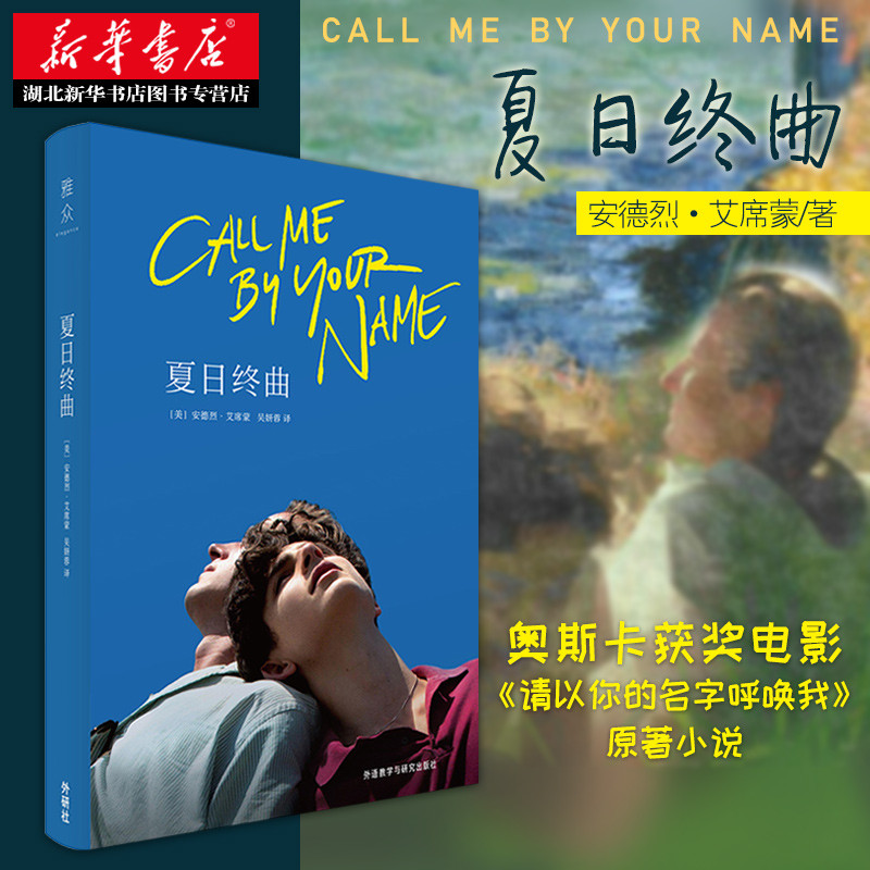 Xinhua ของแท้จัดส่งฟรีเพลงสุดท้ายฤดูร้อน+กรุณาค้นหาฉันด้วยความรักของคุณทั้งหมด 2 เล่มโดย Andre Essie