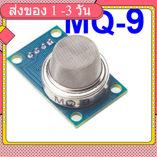 MQ-9 (Carbon Monoxide, Coal Gas, Liquefied Gas) Sensor Gas