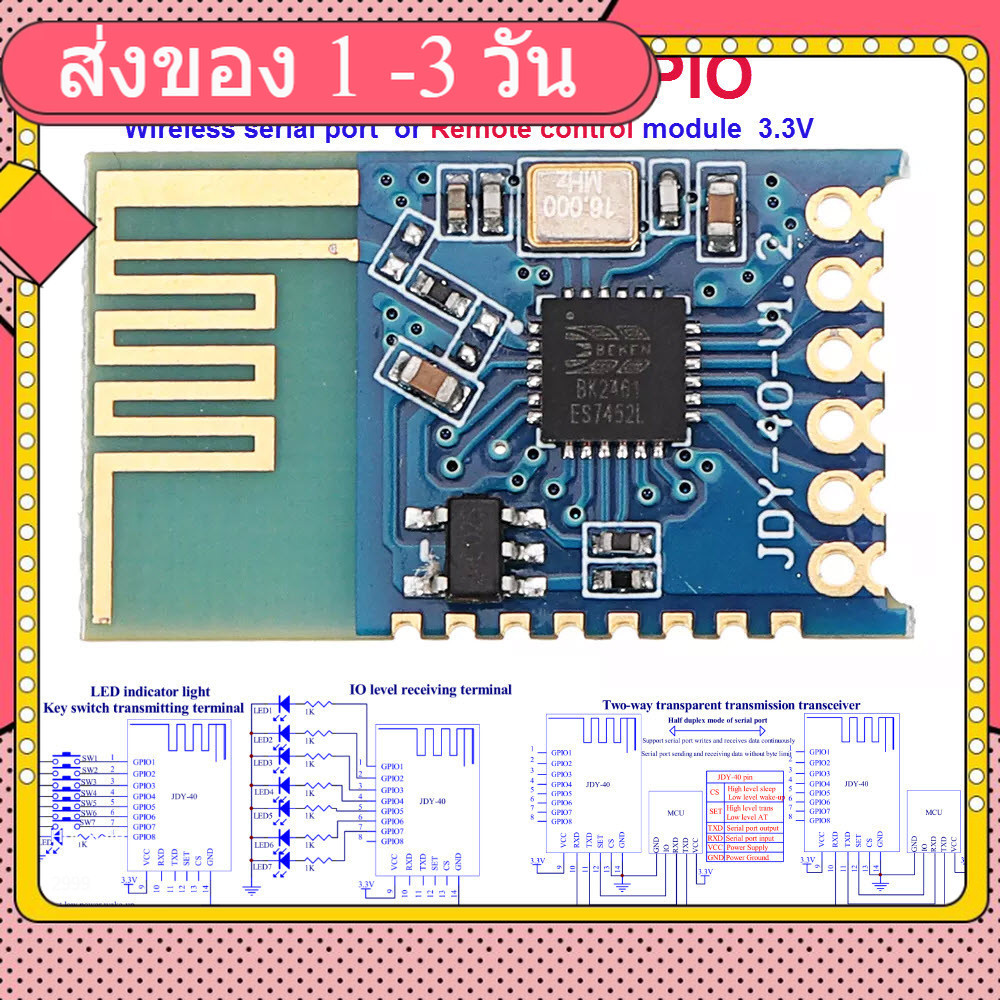 JDY-40 2.4GHz wireless serial port Integrated remote communication module