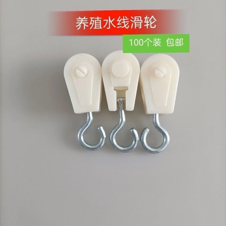 สายน้ํารอกเรือนกระจก Air Outlet Pulley สายน้ําอุปกรณ์เสริมไนลอนรอกขนาดเล็กสายน้ํายกรอกยกรอก BBNO