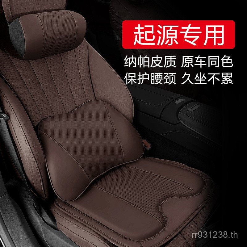 Changan Lumbar Support Car Headrest A05A07 E07 รถ Q05 เหมาะสําหรับแหล่งเริ่มต้นเอวสนับสนุนเบาะรองนั่