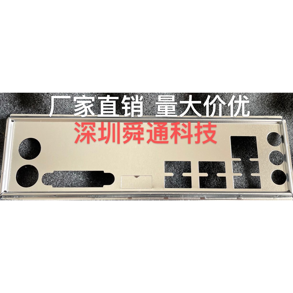 Gigabyte GA-A320M-H B460M B560M แผ่นกั้นพลังงาน Baffle เมนบอร์ด Baffle แชสซี Baffle