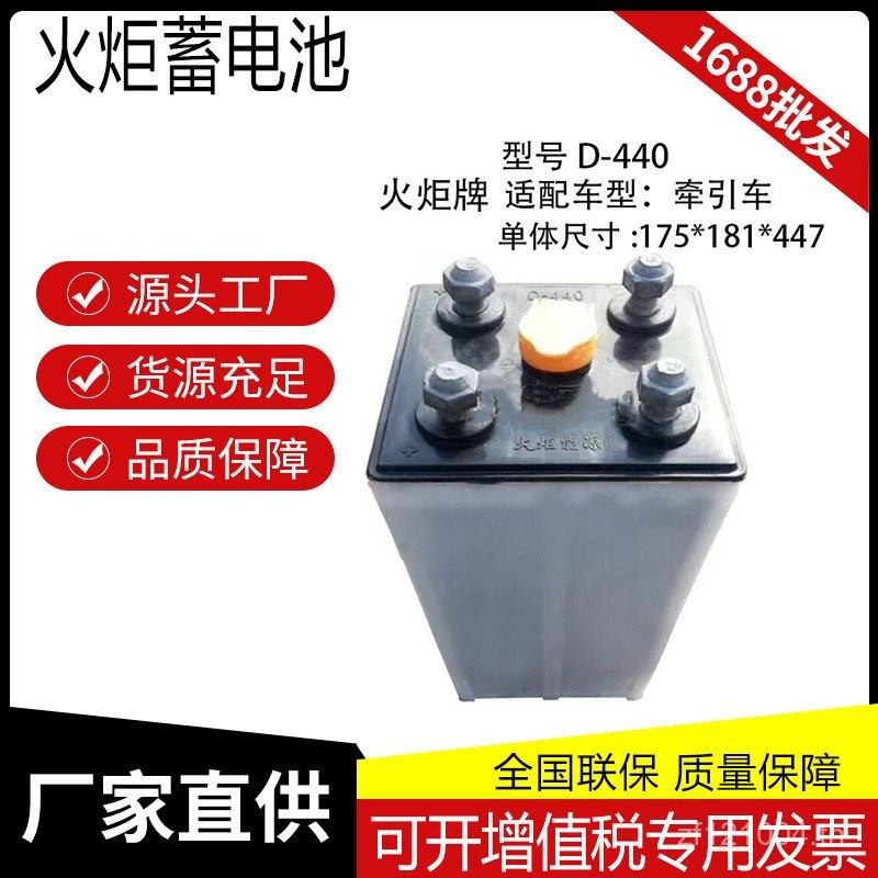 /D-380 ไฟฉาย 2V รถจักรยานยนต์รถยก/D-330 รถแทรกเตอร์ D-250/หลอด D-440 รถบรรทุกแบตเตอรี่ A6HA