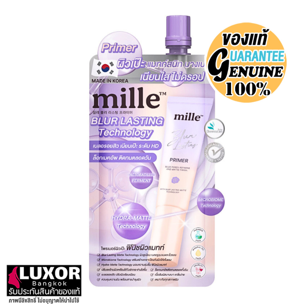 Mille Blur Lasting Primer แบบซอง (1ซอง) มิลเล่ ไพรเมอร์สีม่วง เบลอ ลาสติ้ง