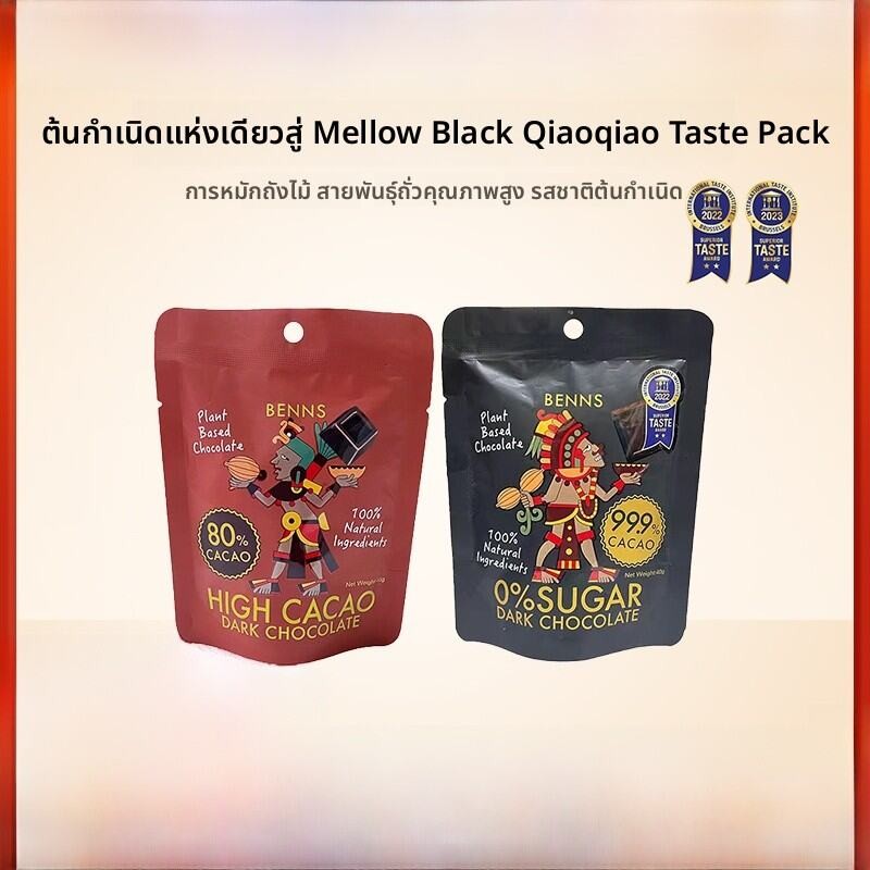 Bensi Pure Cocoa Butter Nuts ขนมช็อกโกแลต Casual Decompression นําเข้าจากมาเลเซีย 0g Fruit Nuts Choc