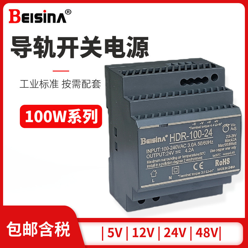 12V100W ประเภทราง Switching Power Supply 48V2A DC Rail Power Supply 24V4A Modular Rail Power Supply