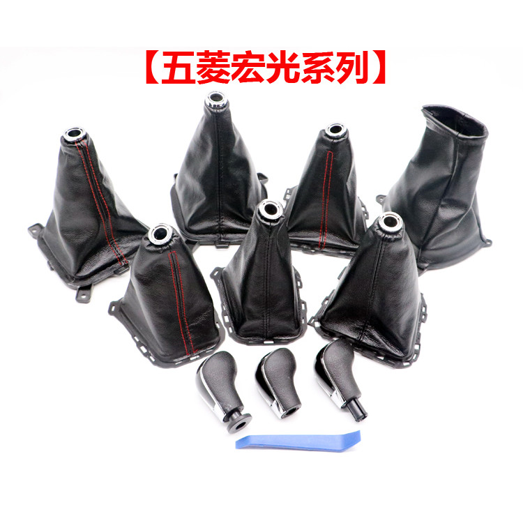 เหมาะสําหรับ Wuling Hongguang s Gear Shift Cover Gear Shift Gear Shift Gear Shift Gear Shift Gear Ha