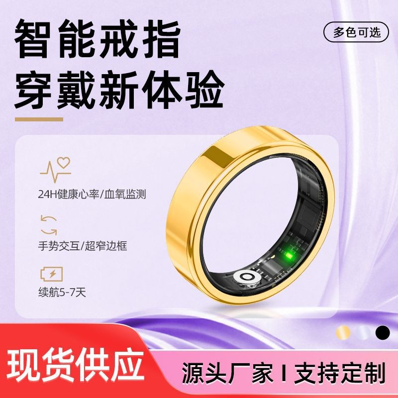智能蓝牙戒指跨境防水健康指环心率血氧睡眠监测 手势拍照窄边T09