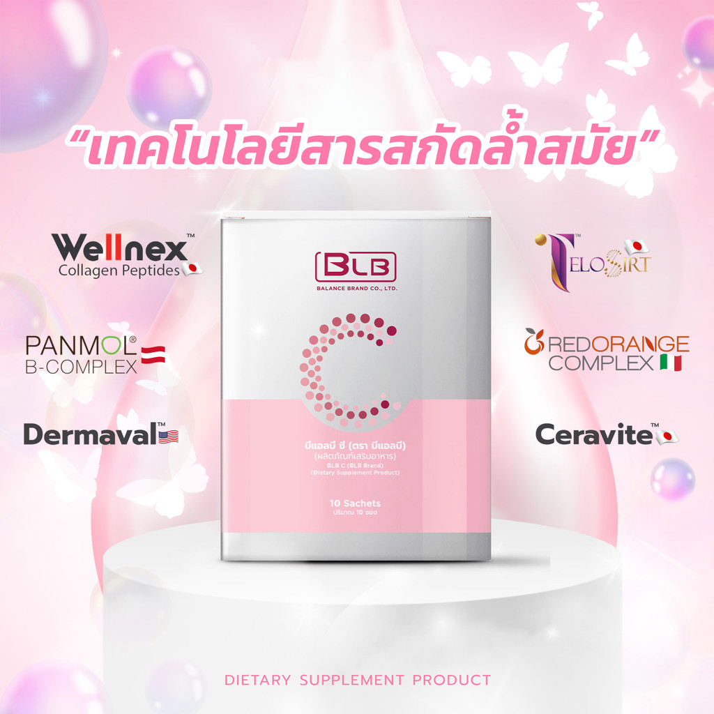 BLB C Collagen ชนิดผงพร้อมทาน อาหารเสริมคอลลาเจน G4shop