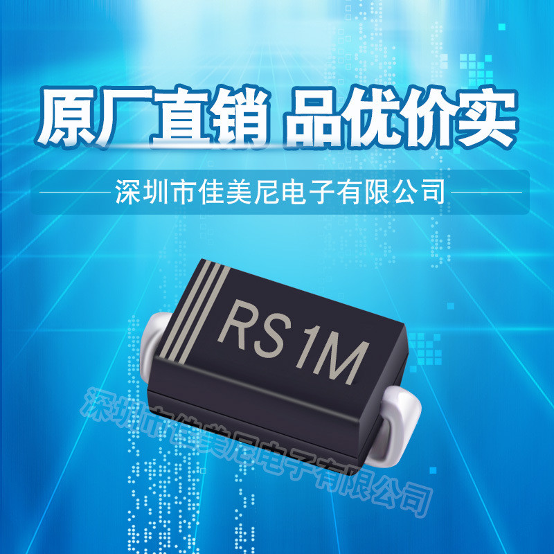 Patch Quick Recovery Diode FR107 RS1M SMA บรรจุภัณฑ์ราคาดีจริง