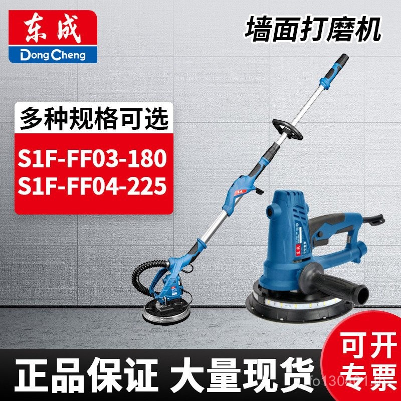 Dongcheng Wall Ultra-Light Self-ทําความสะอาดสูญญากาศSander Sanderไฟฟ้าS1F-FF04-225 Putty Wall Sander