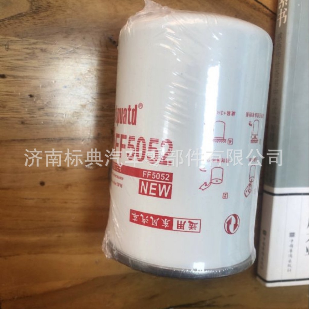 จัดหาไส้กรองน้ํามันเชื้อเพลิง FF5052