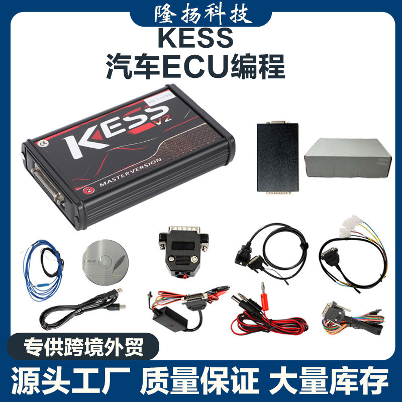 KESS V2 5.017 V2.80 可联网不限点 汽车ECU编程动力升级工具