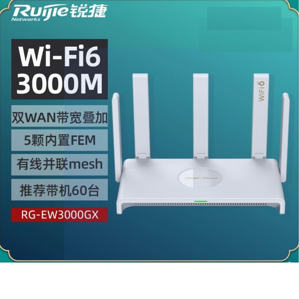 Ruijie RG-EW3000GX 3,000M WIFI6 เราเตอร์ไร้สาย