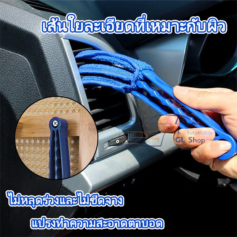 แปรงผ้า ใช้เช็ดทำความสะอาด บานเกล็ด มู่ลี่ ช่องแอร์ในรถ พัดลมไอเย็นแปรงทำความสะอาดมู่ลี่ เป็นด้าม 3 แฉก