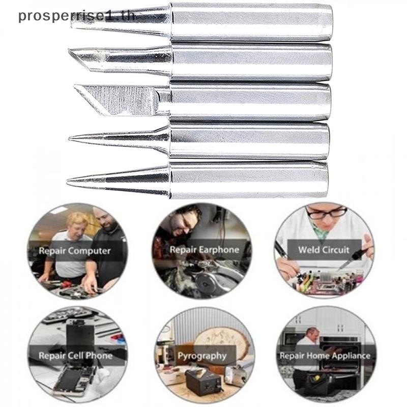 [PPTH] 5 ชิ้น 2.4D+3C+I+B+K เคล็ดลับหัวแร้งไฟฟ้า ชุดหัวเหล็ก เครื่องมือ DIY [MOTOR]