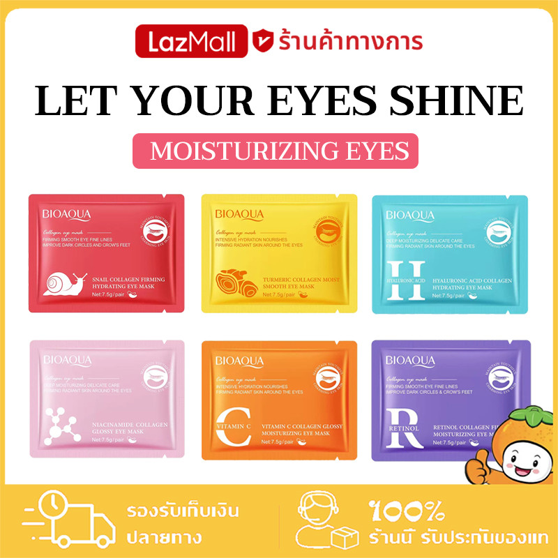 มาร์คใต้ตา BioAQUA Eye Mask บำรุงรอบดวงตา มาส์กใต้ตา ลดใต้ตาดำคล้ำ ถุงใต้ตา ลดตาบวม – โปรปัง
