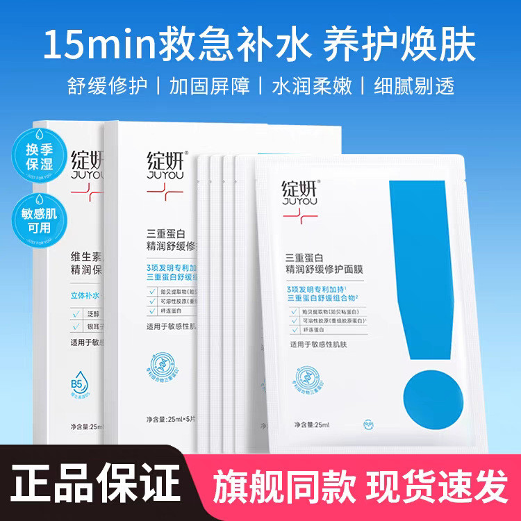 Bloom B5 Mask วิตามิน B5 Essence Moisturizing Bloom Triple Protein Mask Soothing Repair Sensitive Sk