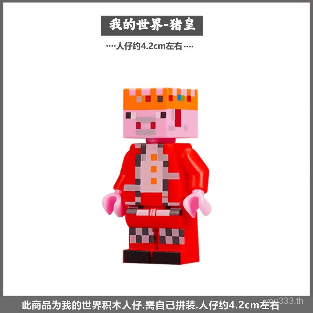 MC Building Blocks Minecraft Minifigure Pig Emperor Deram Deram Villager HIM Mrs. Stitch Annoying Vi
