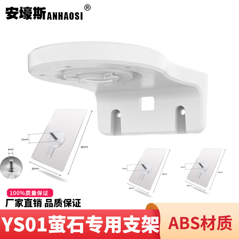 การตรวจสอบวงเล็บกล้องไร้สายเจาะฟรี Universal ติดผนัง Fluorite C6C/C6CN/XP1/C4/เฉพาะเล็บฟรี