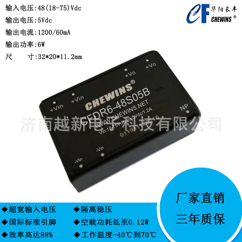 CFDR6-48S05B DC-DC โมดูล 18--75V อินพุต 48V ถึง 5V 6W ช่องเดียวเครื่องปรับแรงดันไฟฟ้า