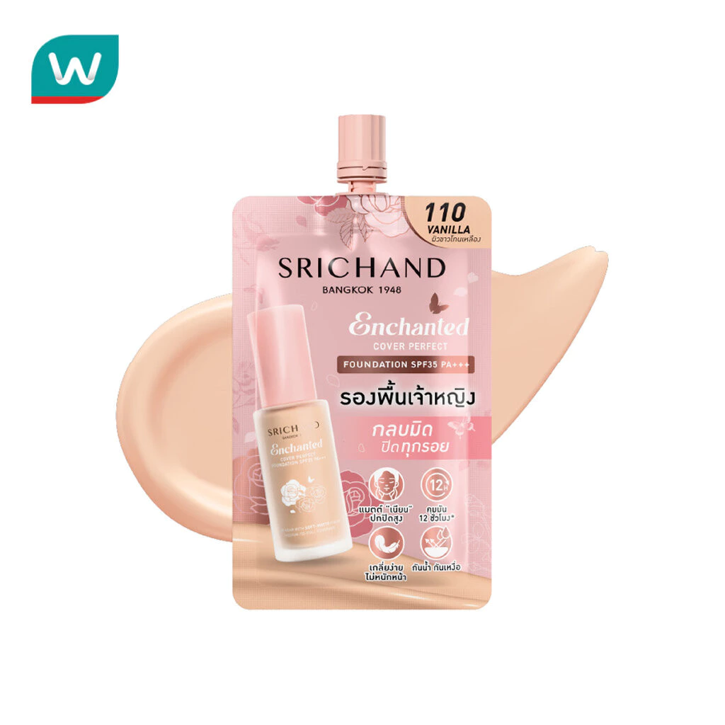 Srichand ศรีจันทร์ เอ็นชานเท็ด คัฟเวอร์ เพอร์เฟคท์ ฟาวน์เดชั่น SPF35 PA++++ 7ก. 110 วานิลลา