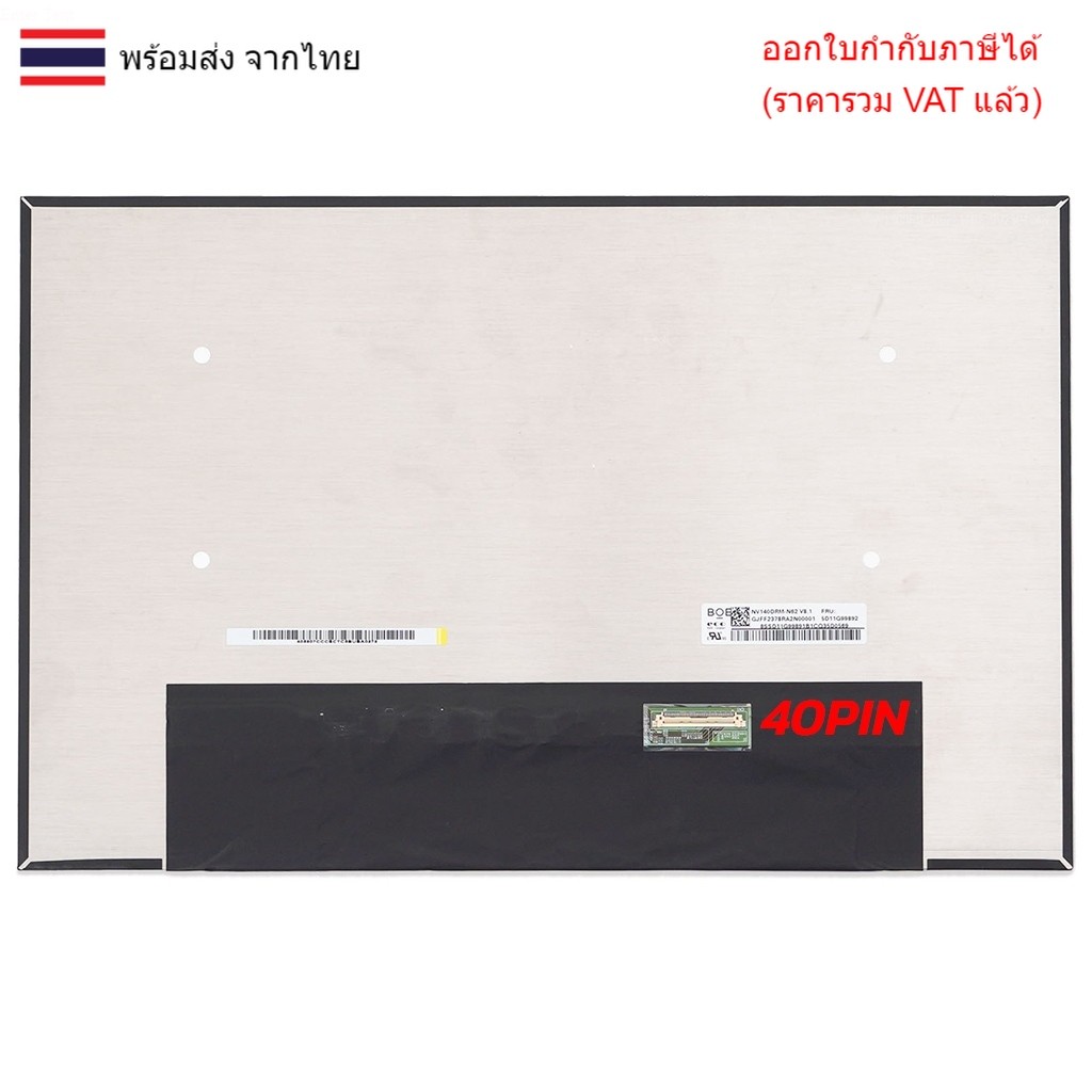 หน้าจอโน๊ตบุ๊ค 14.0 จอโน๊ตบุ๊ค LED 14.0 SLIM 40 PIN 2240*1400 2.2K NV140DRM-N62 V8.1 M140NWHE R1 HW: