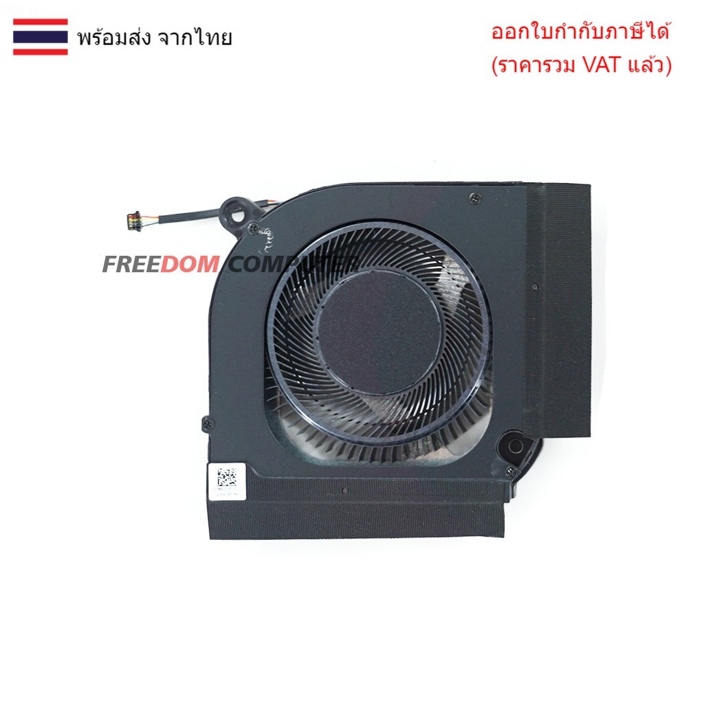 พัดลม CPU Acer (12v) PHN16-71 HeliosNeo16 1ข้าง R