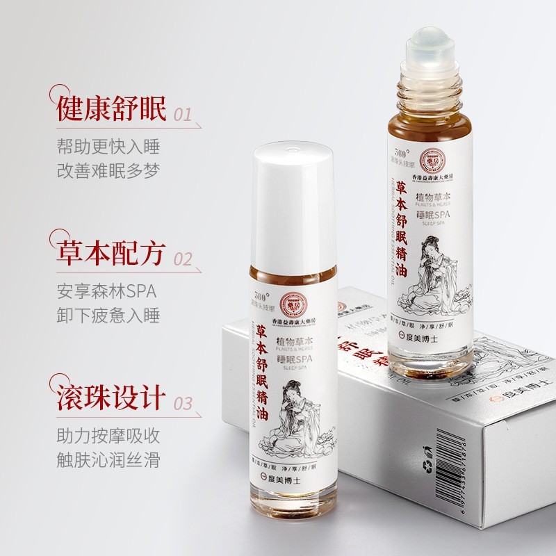 ดร. Dumei Herbal Sleeping Balm Lavender Agarwood Herbal Soothing Improving Sleeping Balm ใช้ภายนอก H