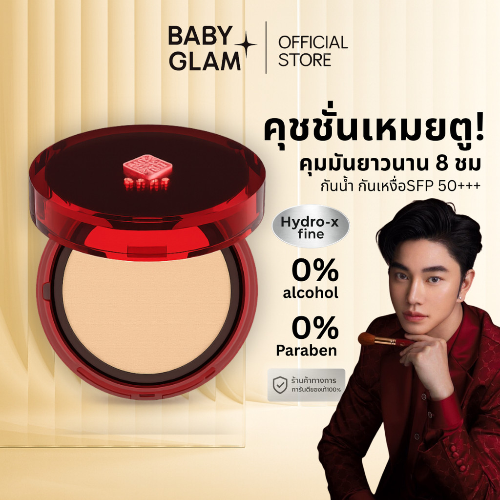 [ของเเท้100%] คุชชั่นเหมยตู CHAT LASTING SOFT MATTE CUSHION SPF50 PA+++ น้องฉัตร meituchat