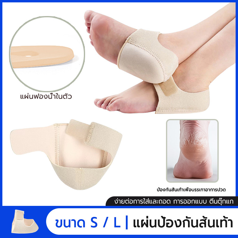 ผ้ารองส้น 1คู่ ป้องกันการสึกหรอของส้นเท้า ระบายอากาศ นุ่มนวล ถนอมส้น ถนอมส้นเท้า