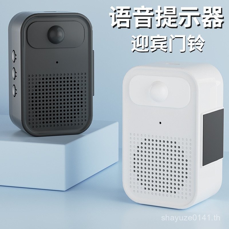 Doorway ยินดีต้อนรับสู่ประตู Sensor Shop อุปกรณ์ต้อนรับ Voice Protper Sensor Doorbell ใส่ Shop Dingd