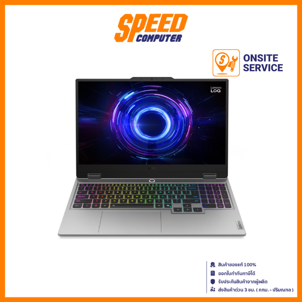 LENOVO LOQ (15IRX10-83JE00MGTA) RTX5050 | Intel i7-13650HX | Notebook (โน๊ตบุ๊ค) | By Speed Computer