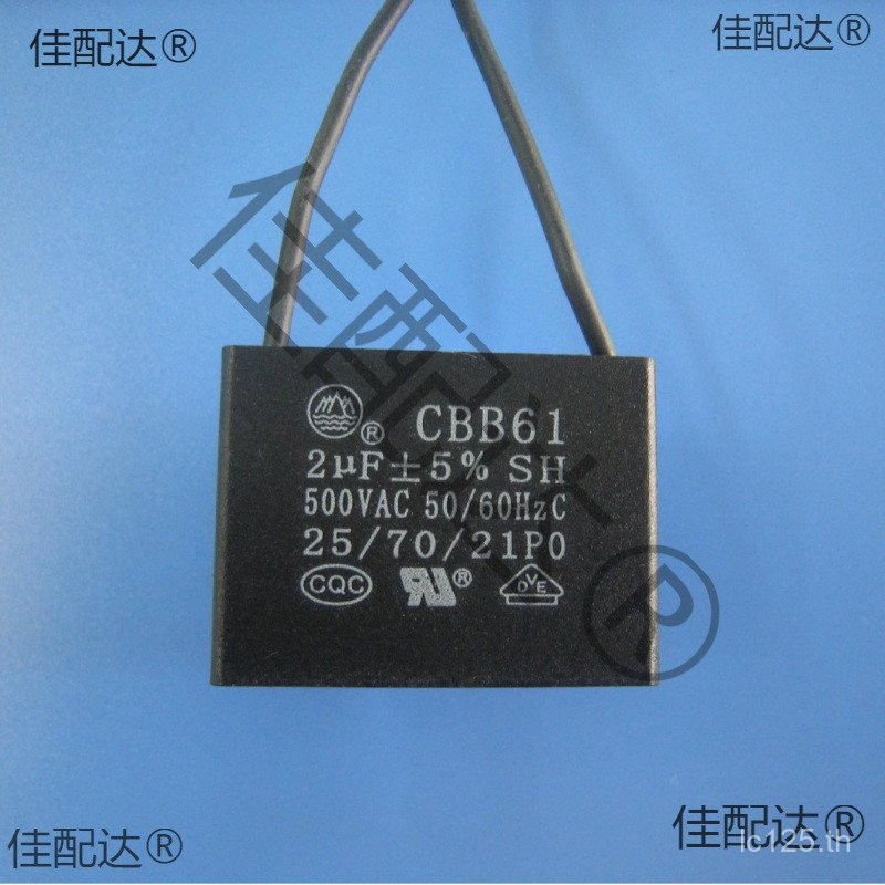 CBB Wufeng 2uF500V25W มอเตอร์ตัวเก็บประจุมอเตอร์อุปกรณ์เสริม CQC พร้อมเริ่มต้น 9ECP