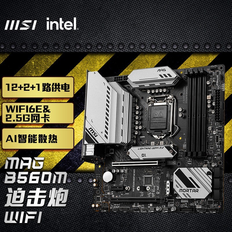 MSI/MSI H510M/H610M/B560M/B660M MORTAR WIFI เมนบอร์ด MORTAR Board U ชุด