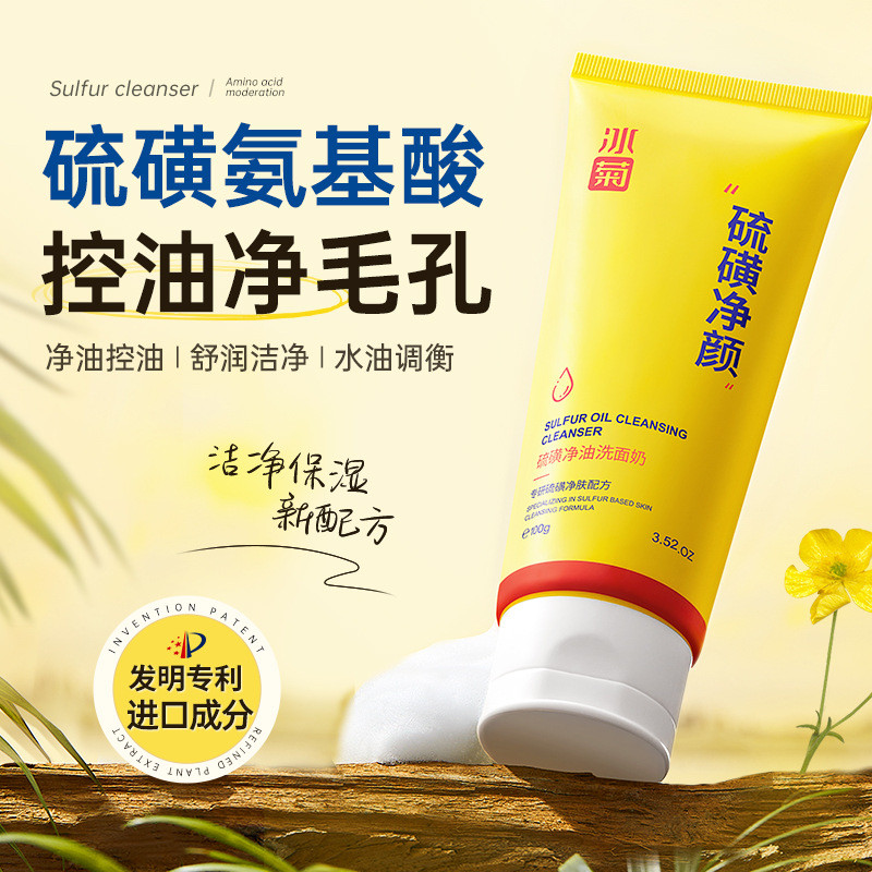 Fragrant Plant Extract skin Oil Control Sulfur Deep Cleansing Oil Ice Chrysanthemum seyoul Facial Cl